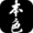 TrueCOLOR 本色接码